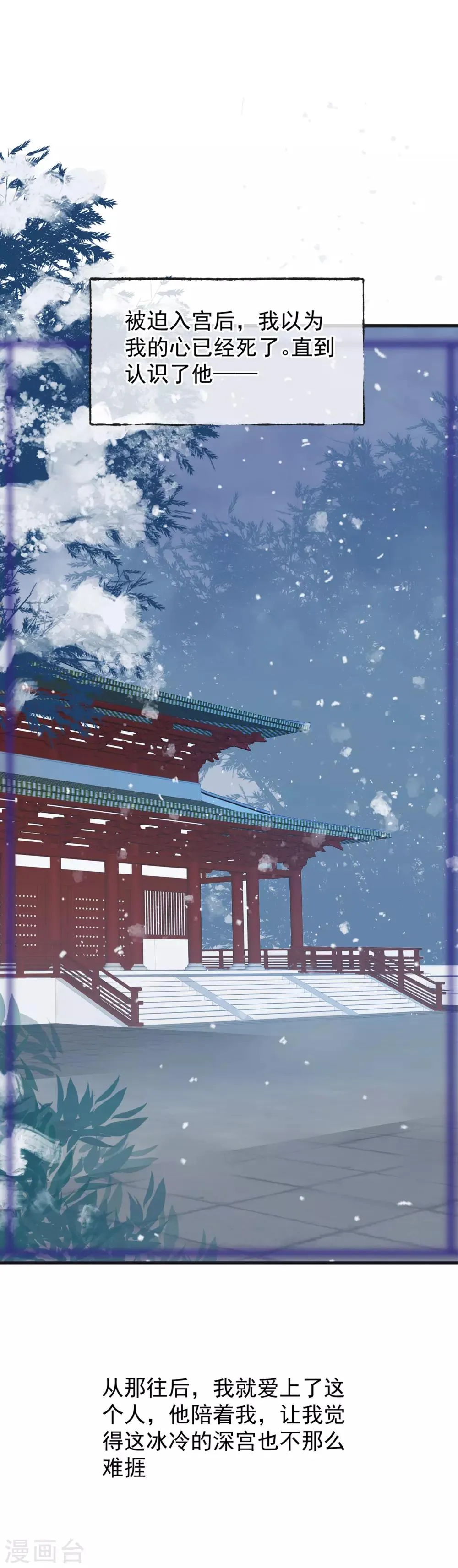 第10话 真相 第20页