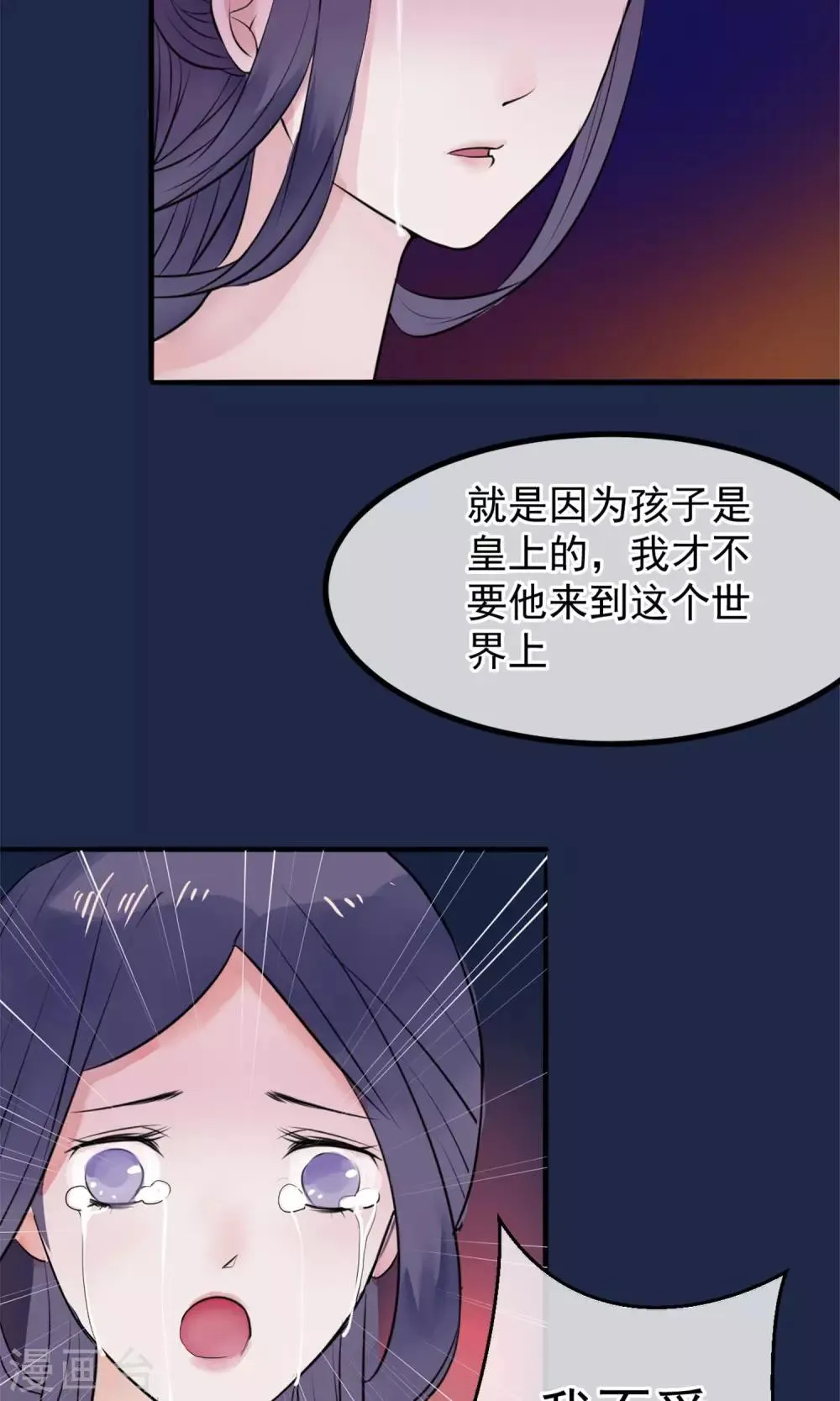 第11话 妖女 第12页