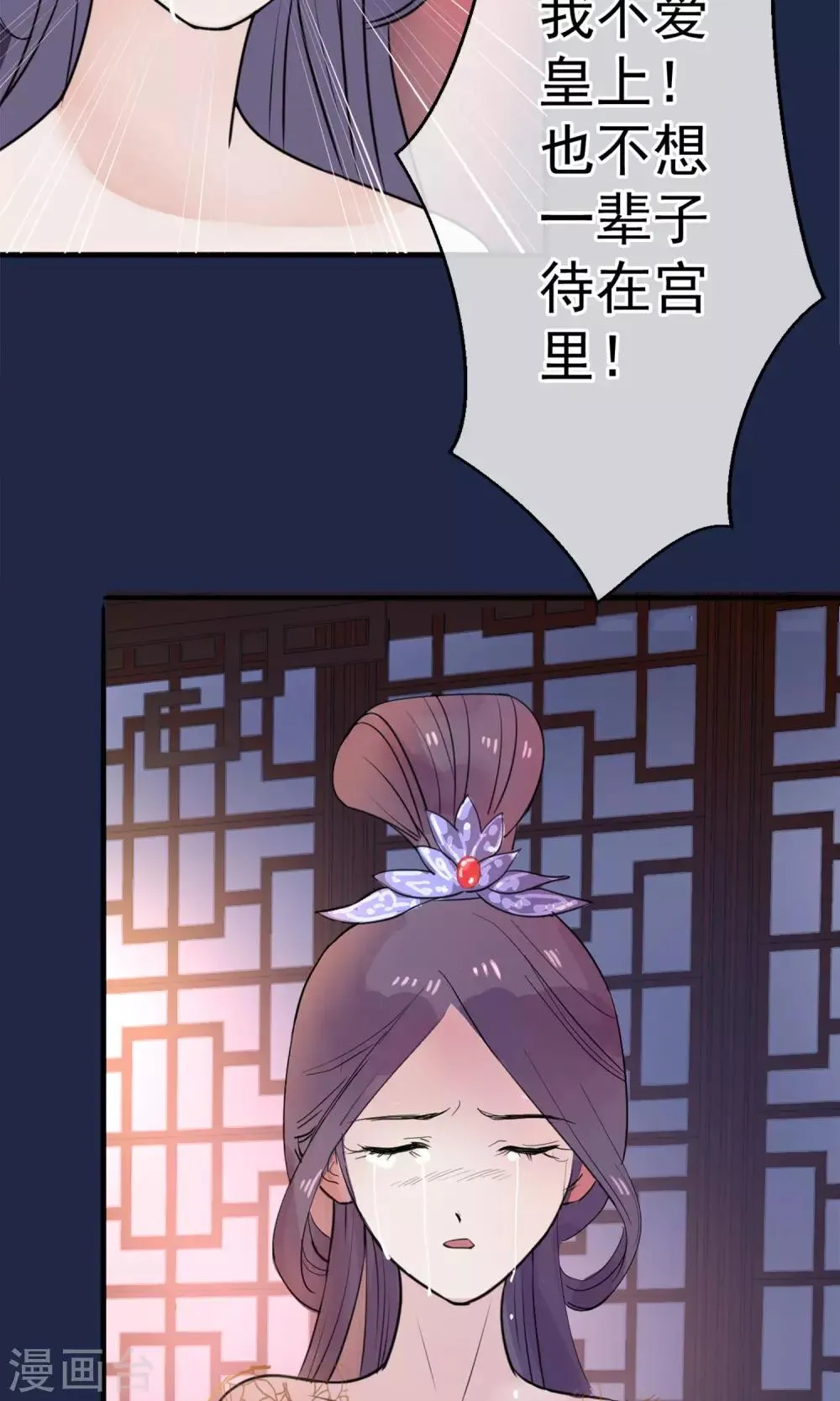 第11话 妖女 第13页