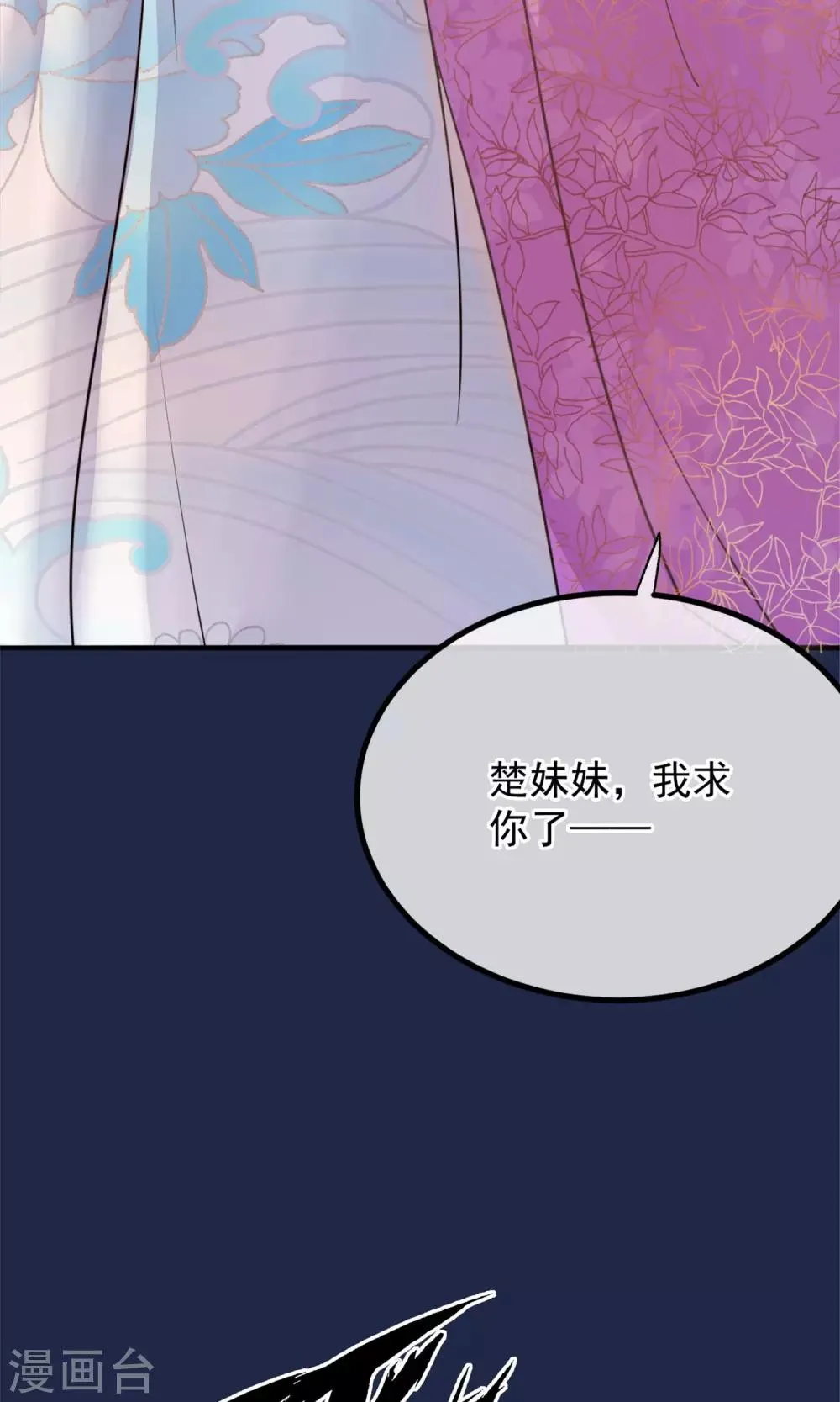 第11话 妖女 第17页