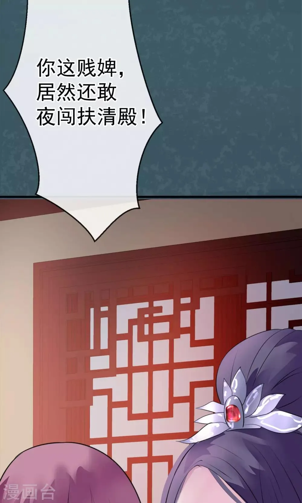 第11话 妖女 第19页