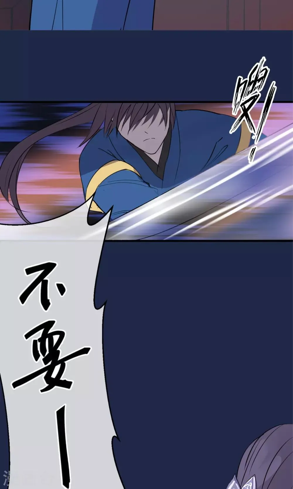第11话 妖女 第22页