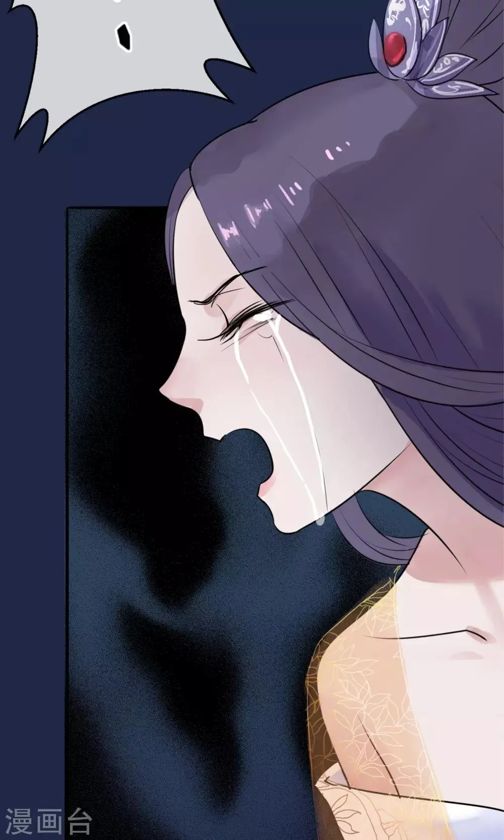 第11话 妖女 第23页