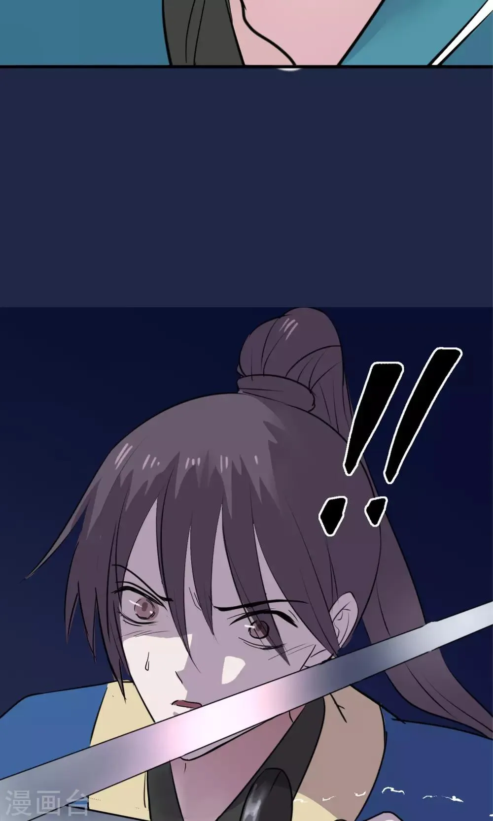 第11话 妖女 第32页