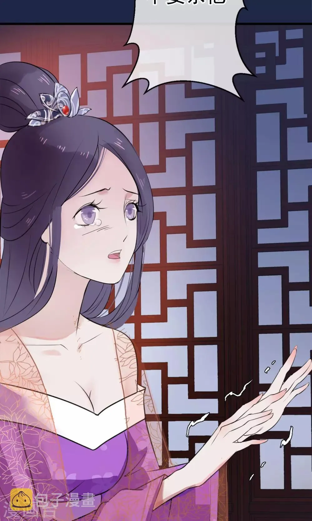 第11话 妖女 第35页