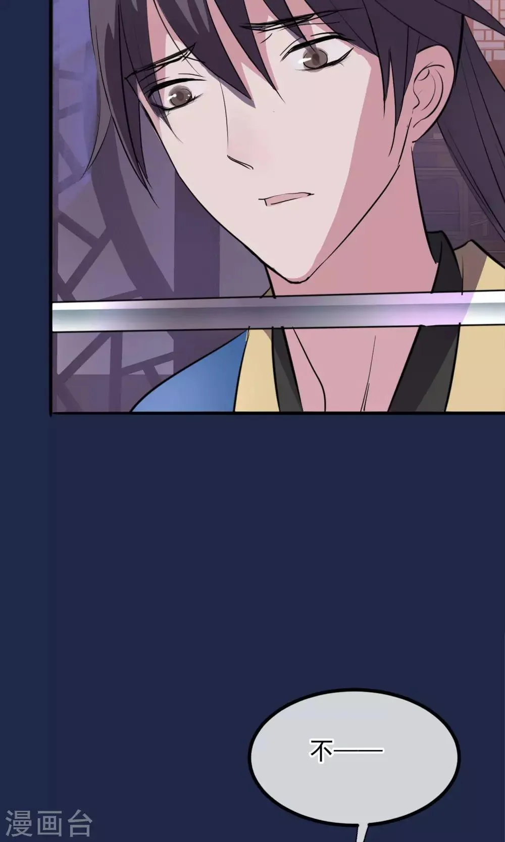 第11话 妖女 第40页