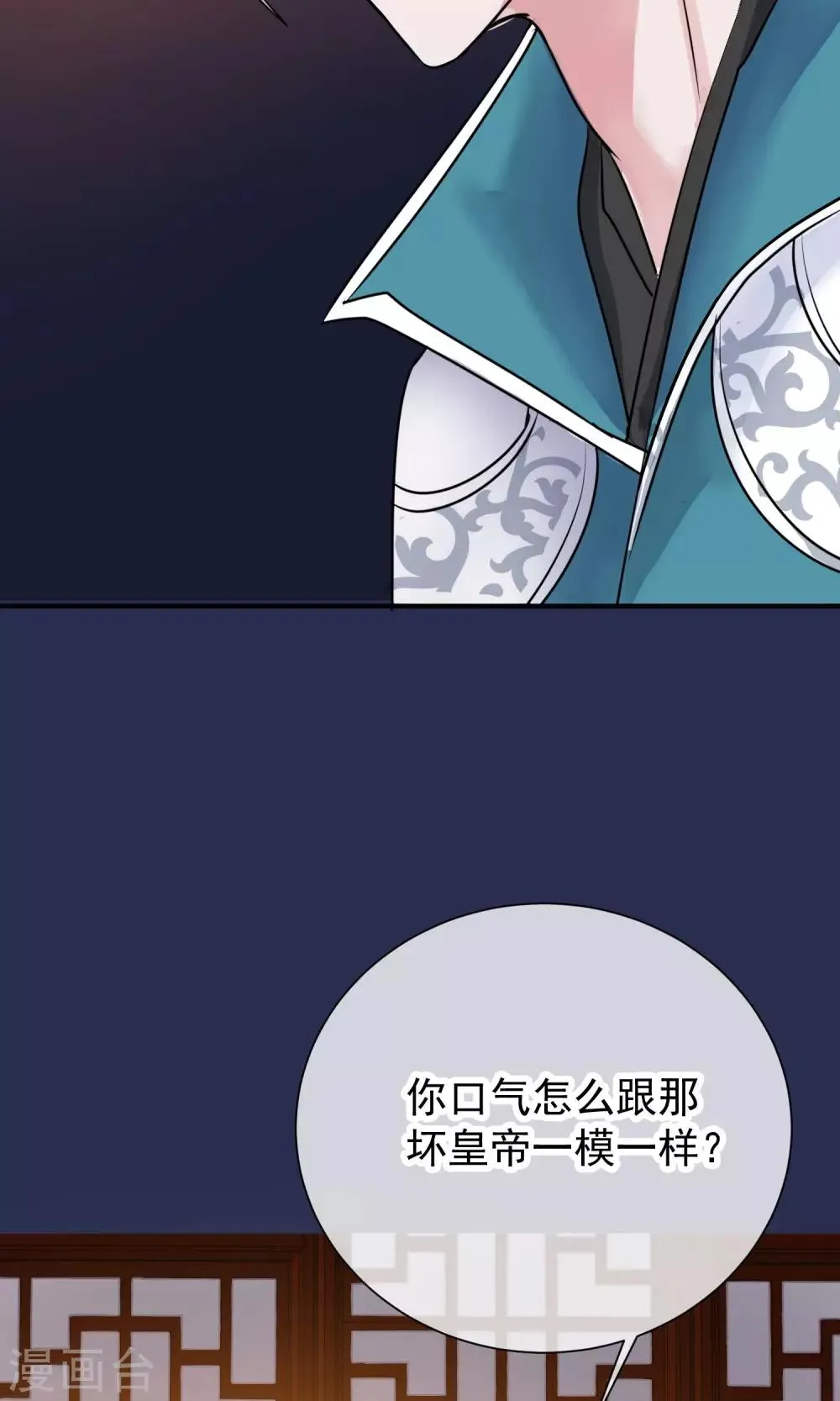 第12话 鬼谷弟子 第3页