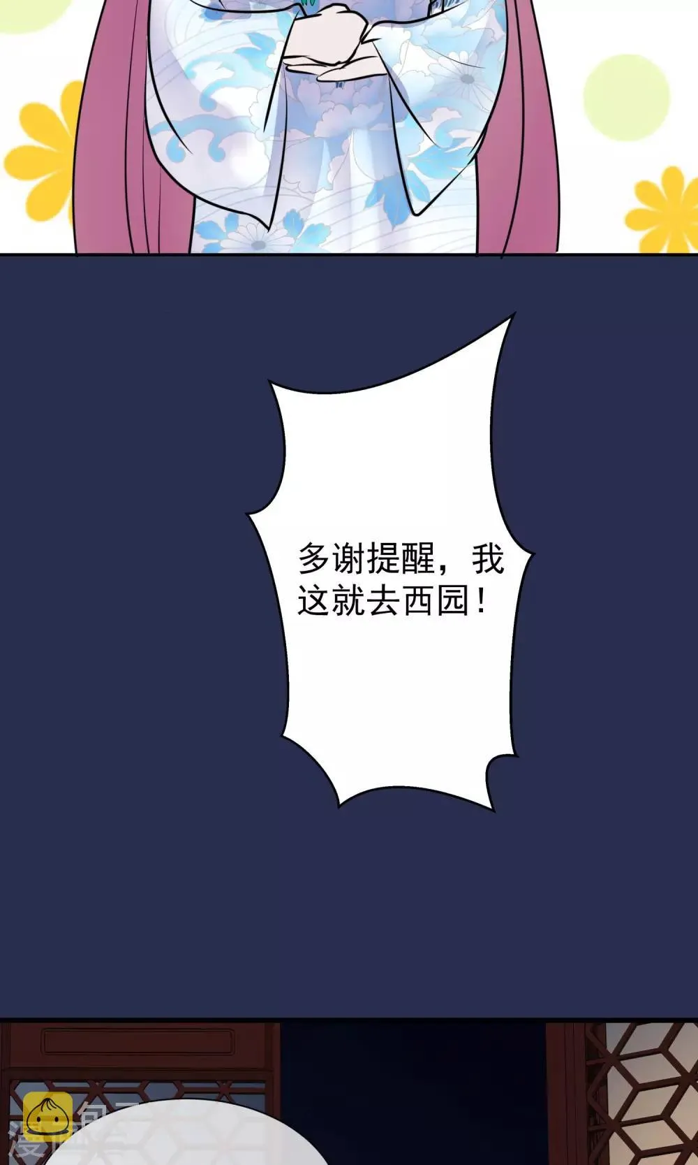 第12话 鬼谷弟子 第10页