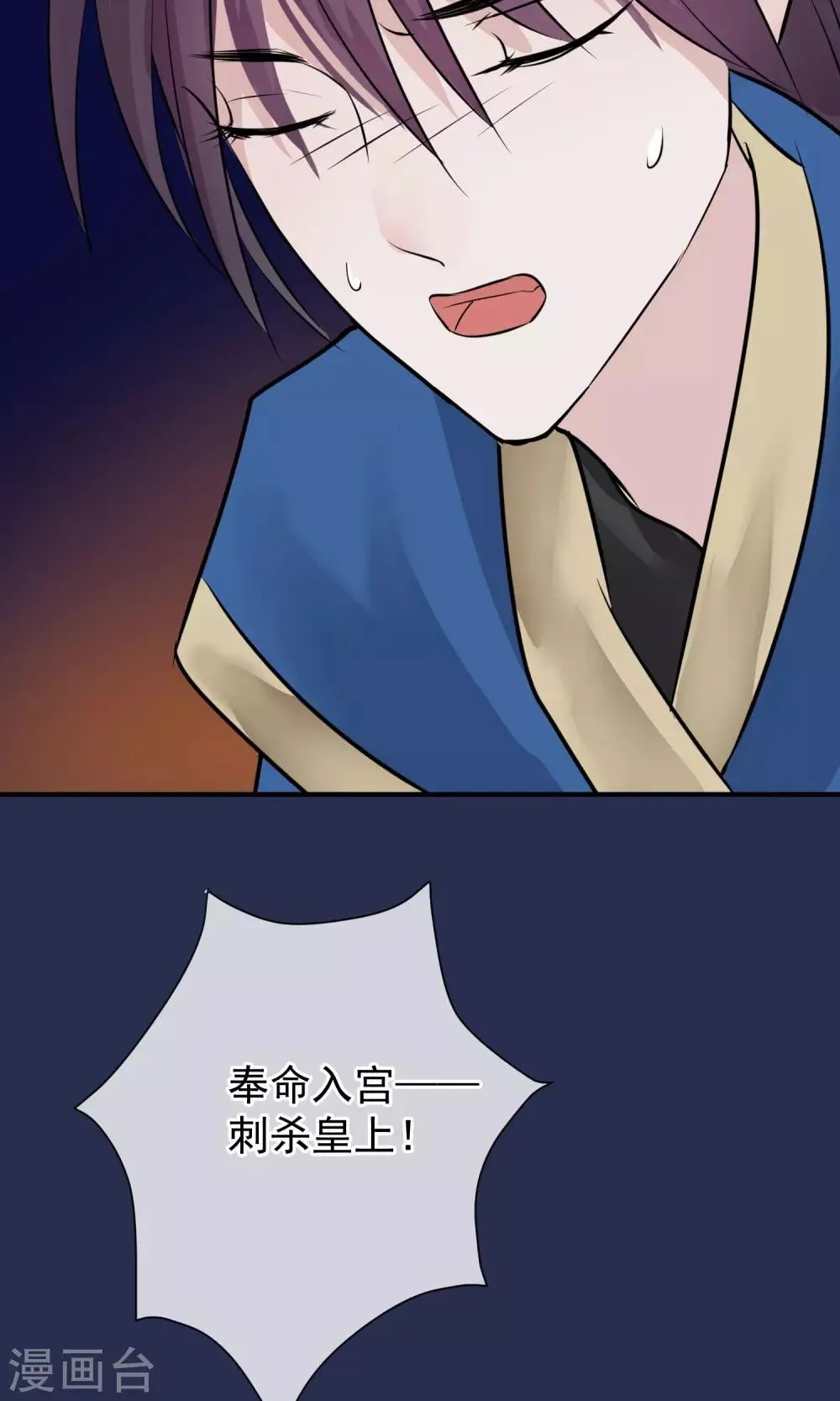 第12话 鬼谷弟子 第33页