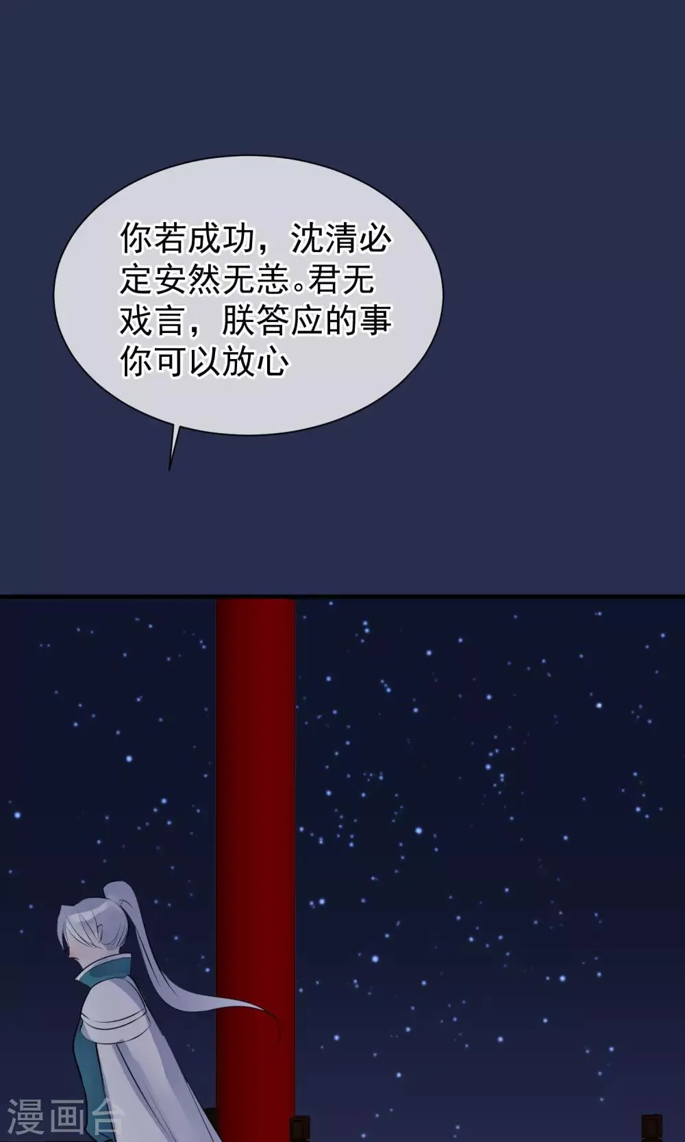 第12话 鬼谷弟子 第46页