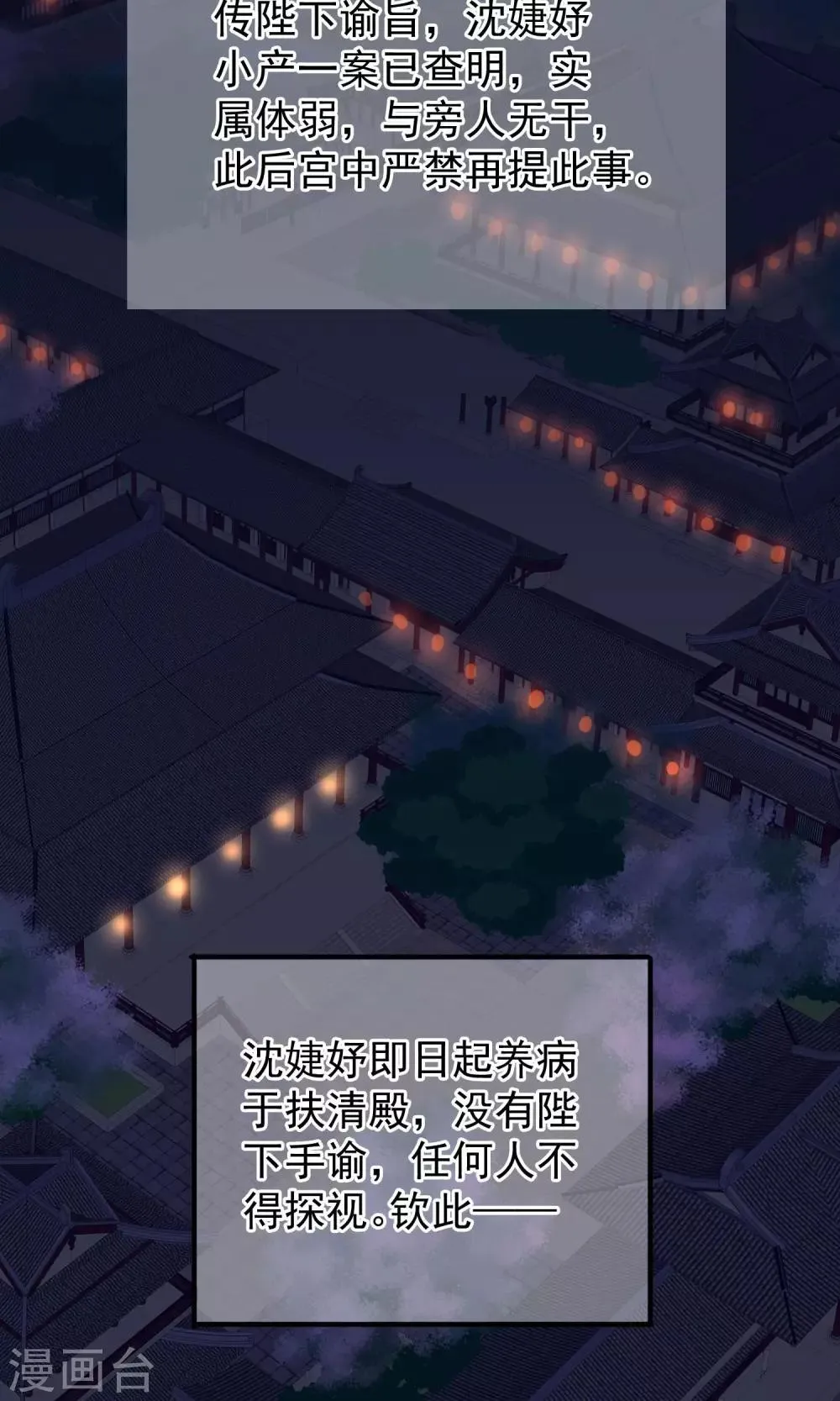 第12话 鬼谷弟子 第49页