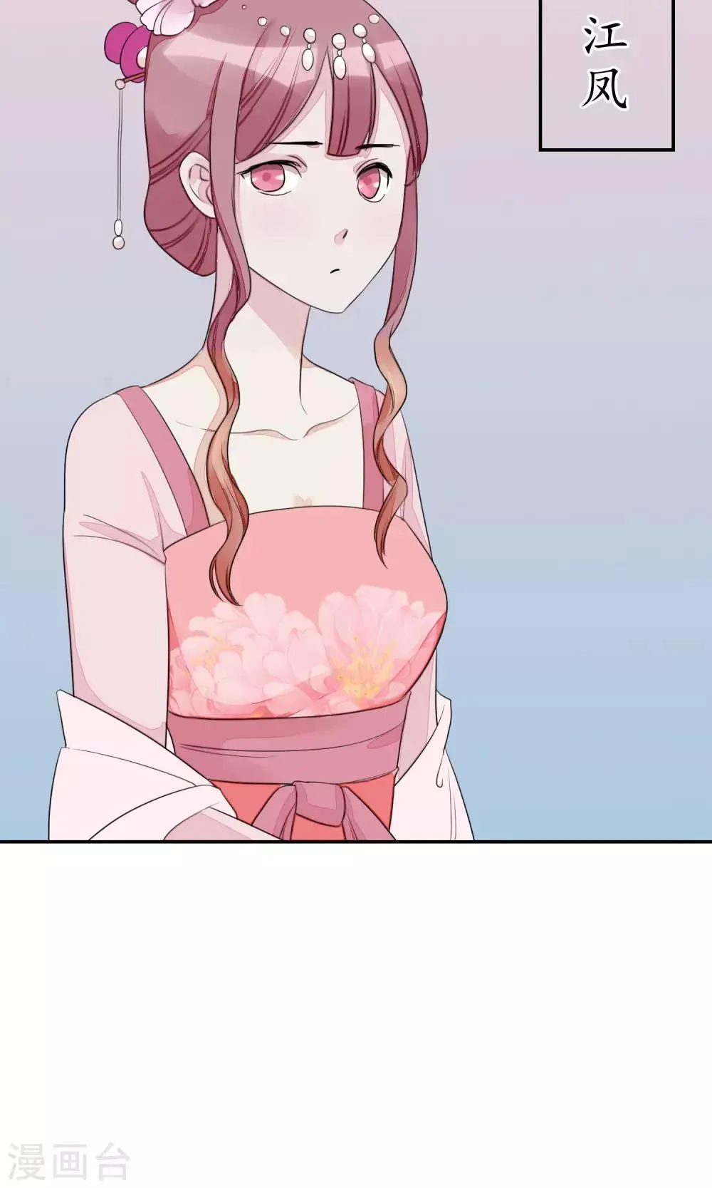 第13话 约会后花园 第13页