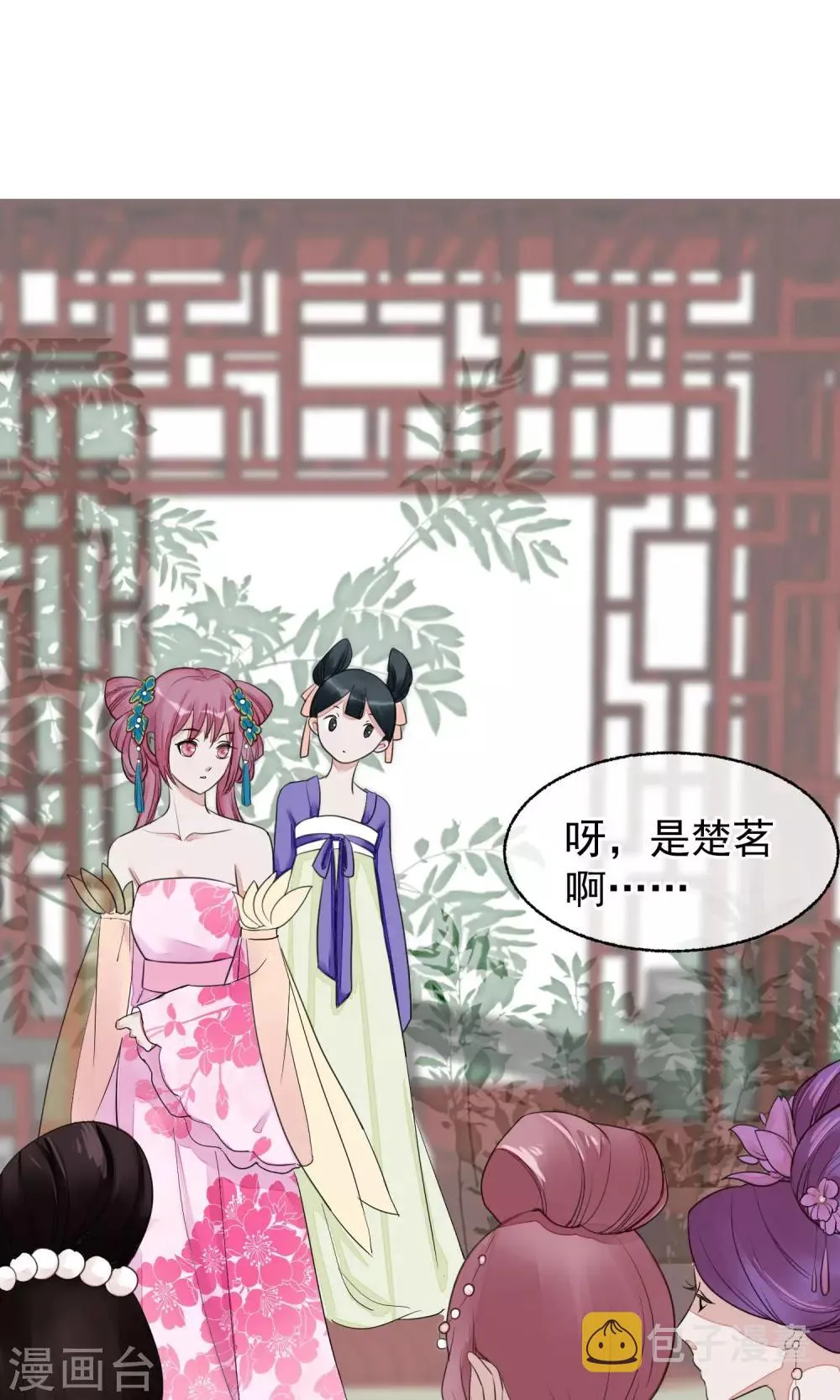 第13话 约会后花园 第14页