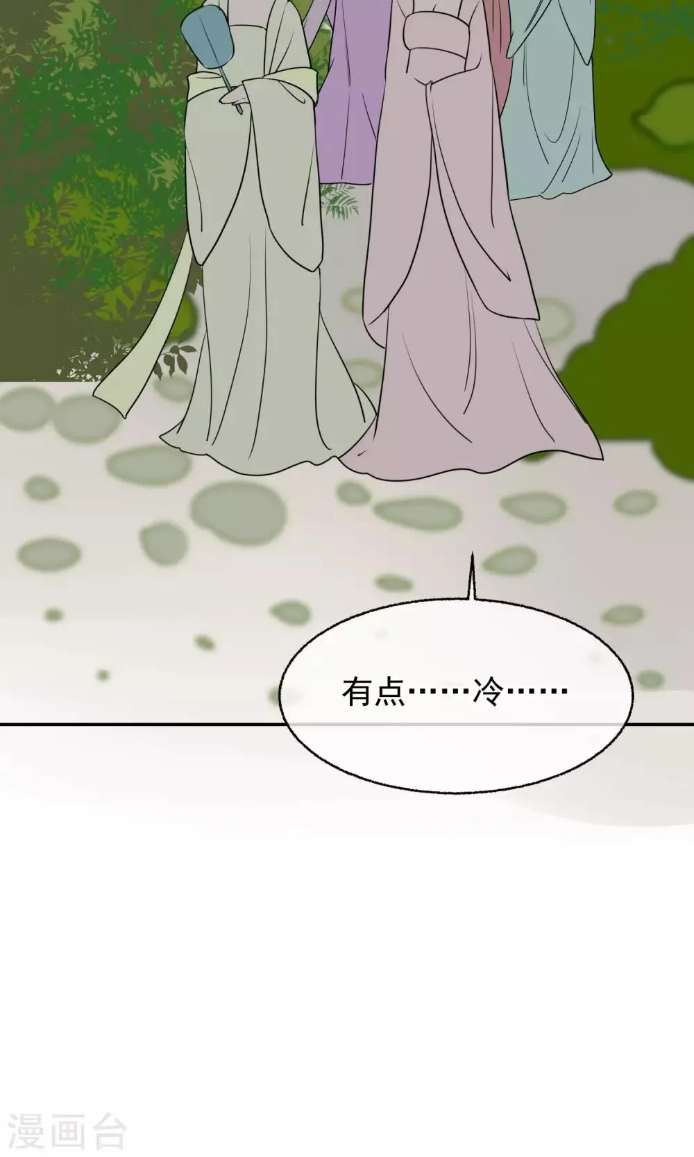 第13话 约会后花园 第31页