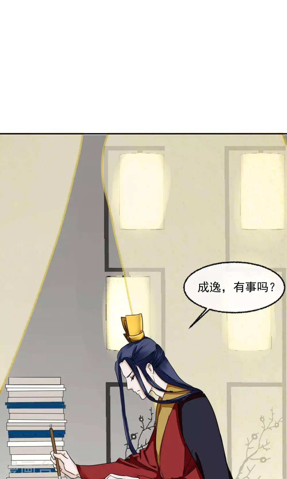 第13话 约会后花园 第36页