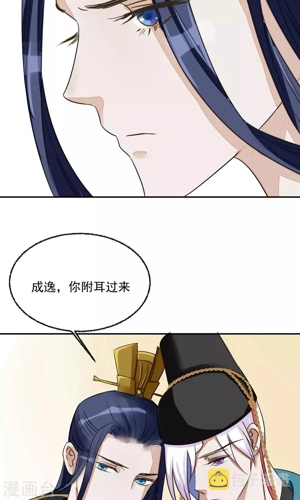 第13话 约会后花园 第38页