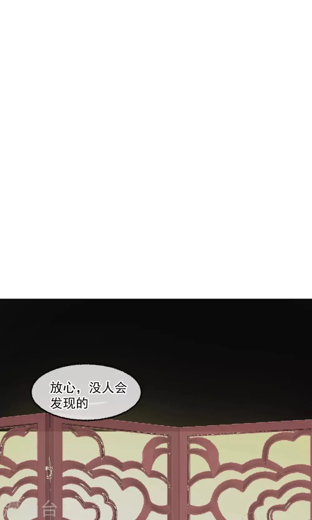 第13话 约会后花园 第40页