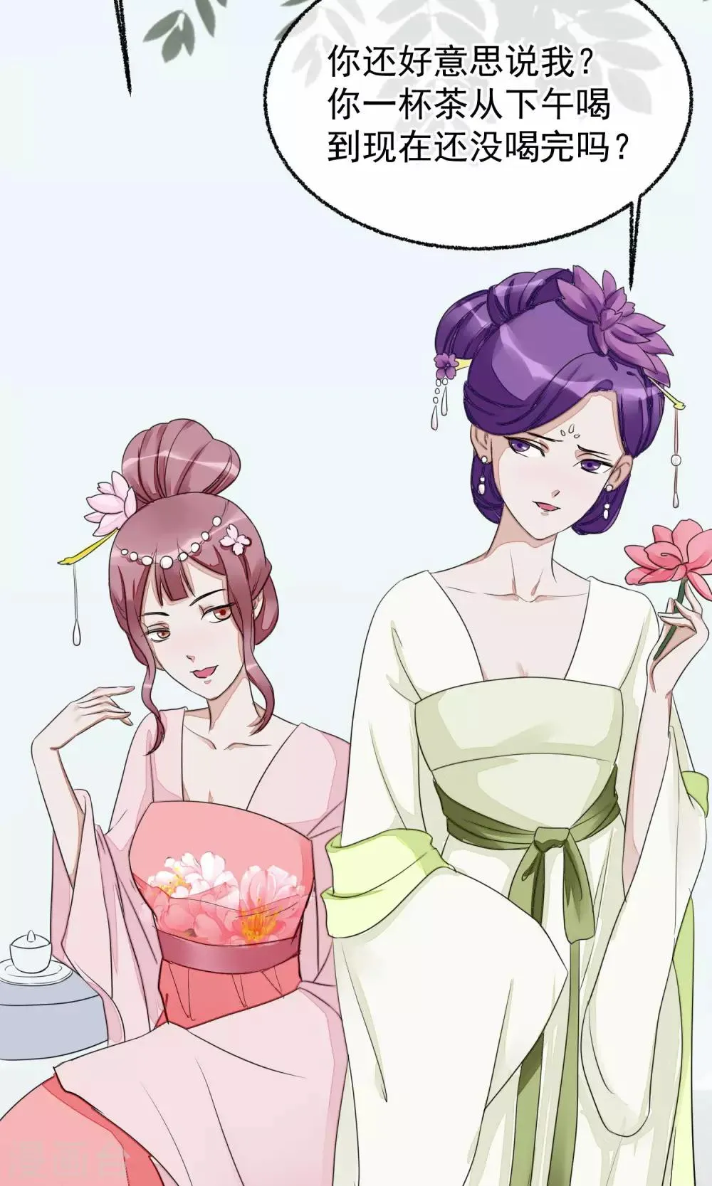 第13话 约会后花园 第55页