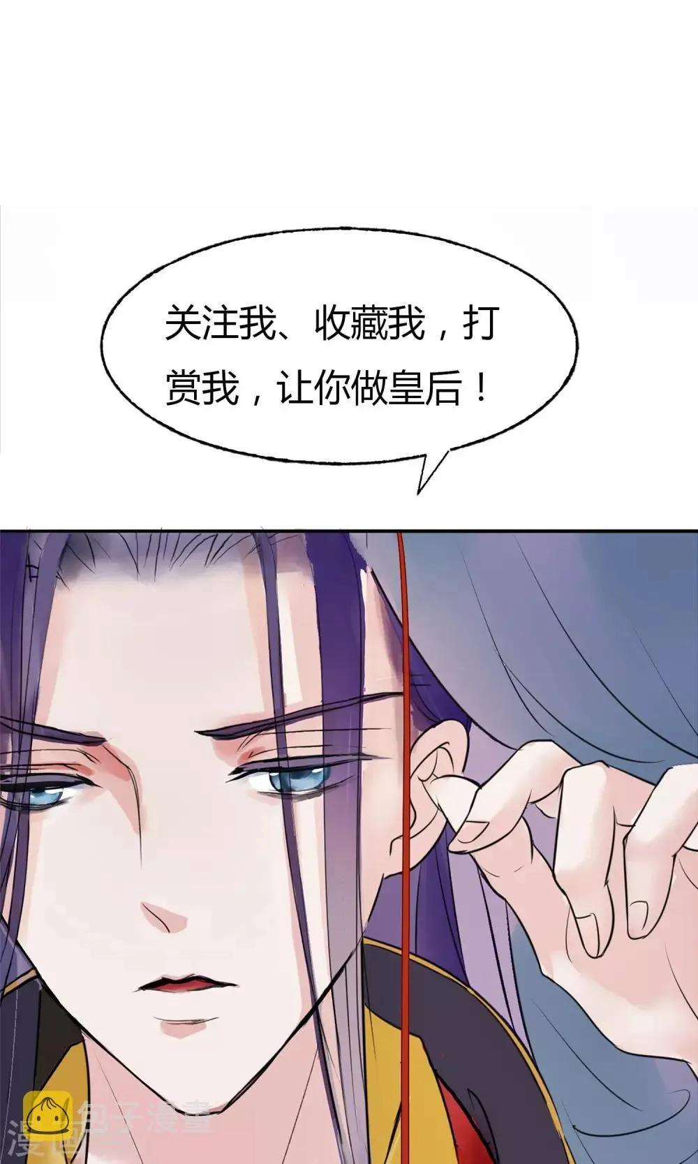 第13话 约会后花园 第58页
