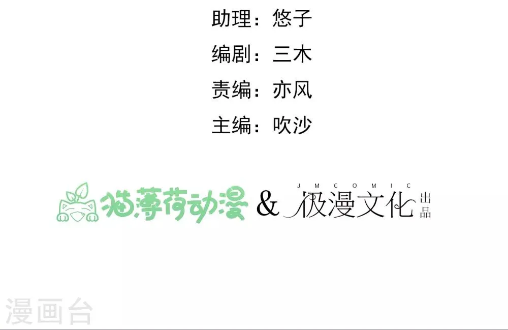 第14话 观莲节 第2页