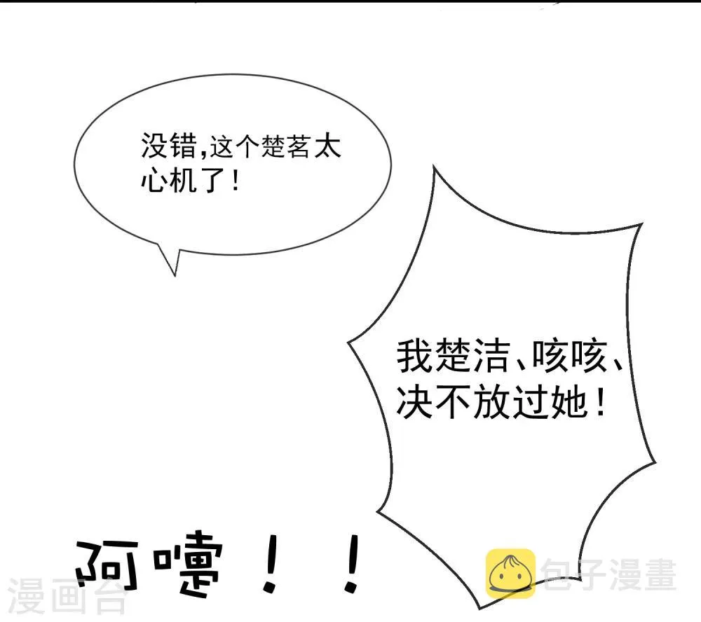 第14话 观莲节 第5页