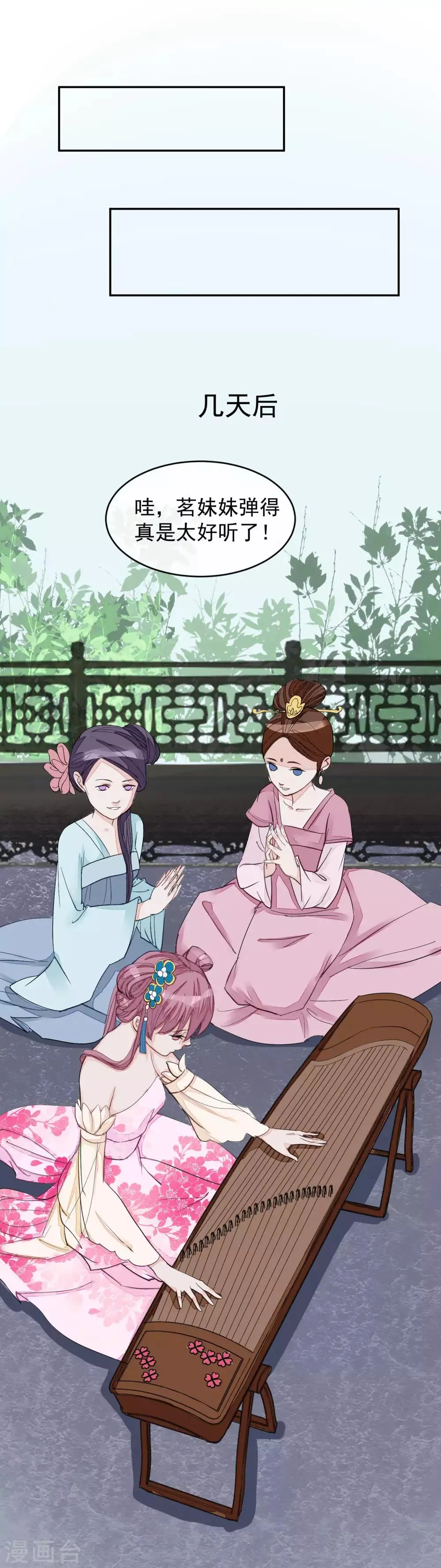 第14话 观莲节 第11页