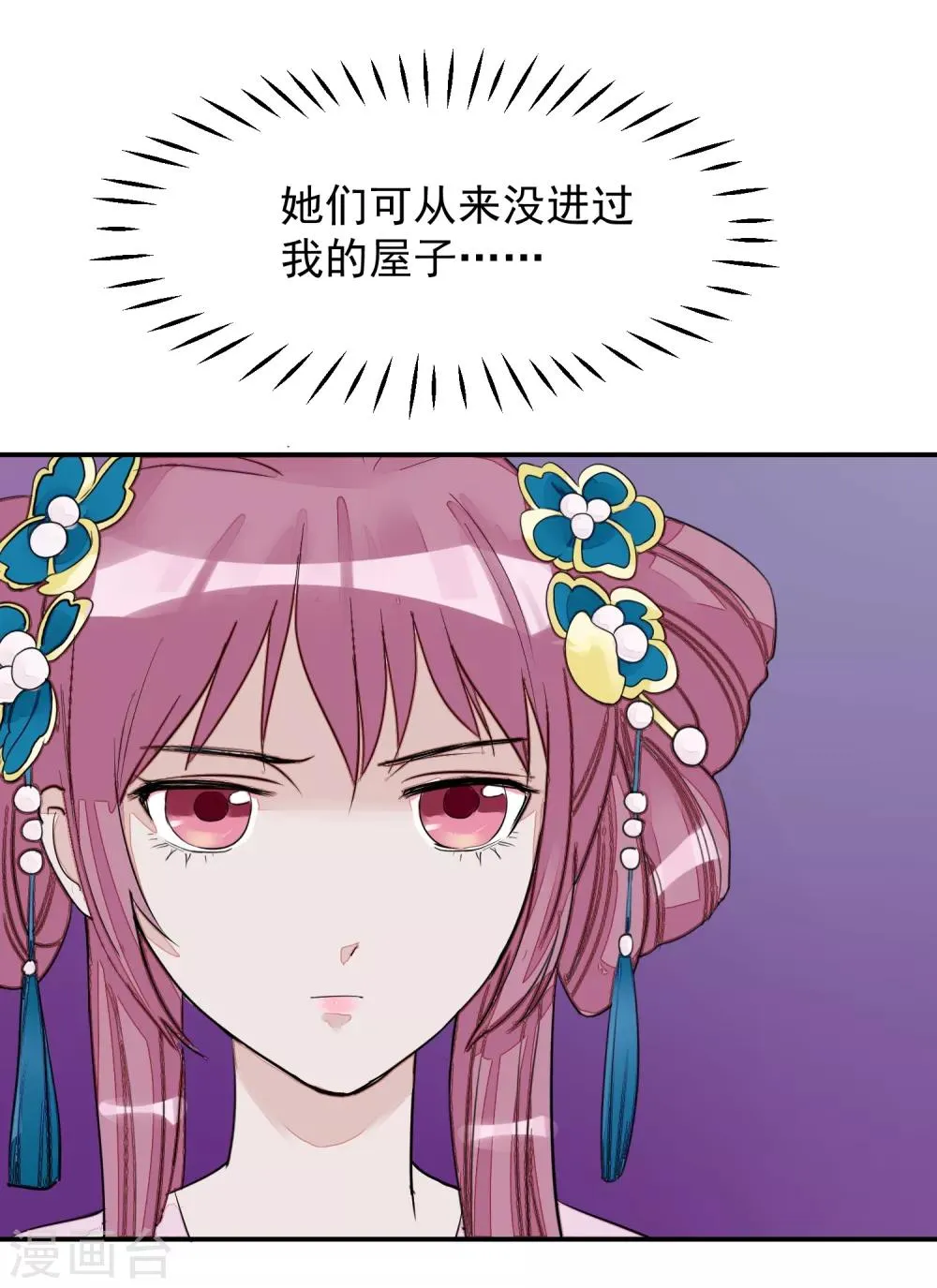 第14话 观莲节 第14页