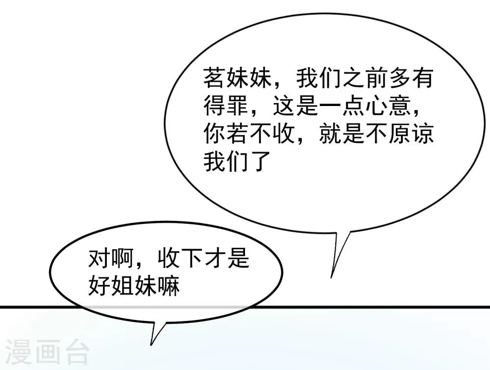 第14话 观莲节 第19页