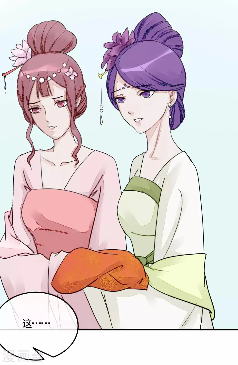 第14话 观莲节 第20页
