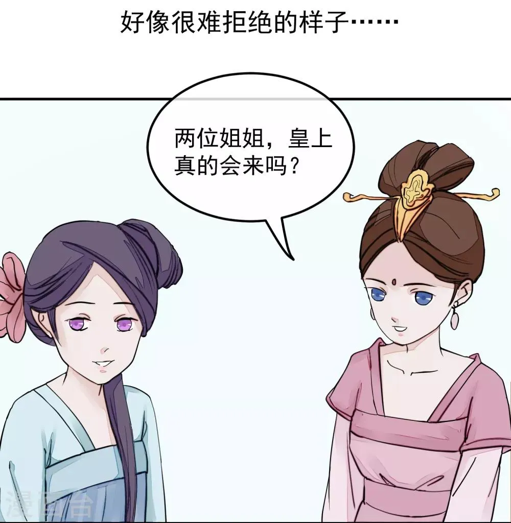 第14话 观莲节 第21页