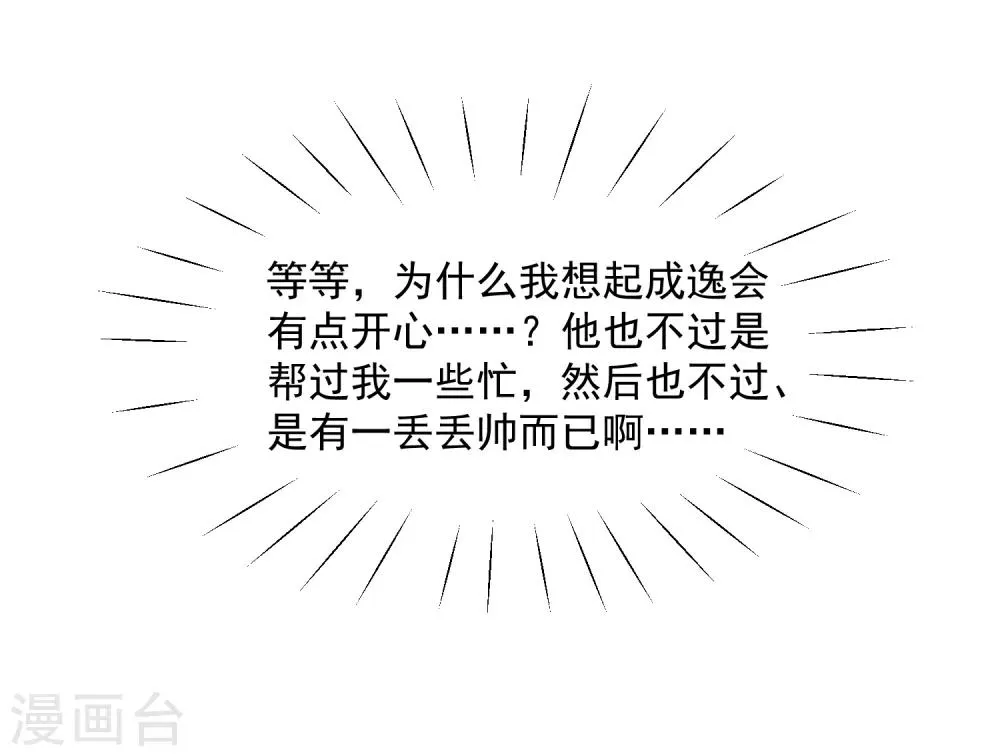 第14话 观莲节 第27页