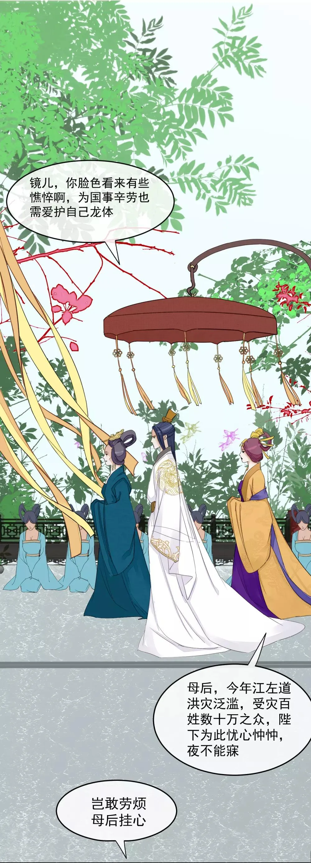 第14话 观莲节 第30页