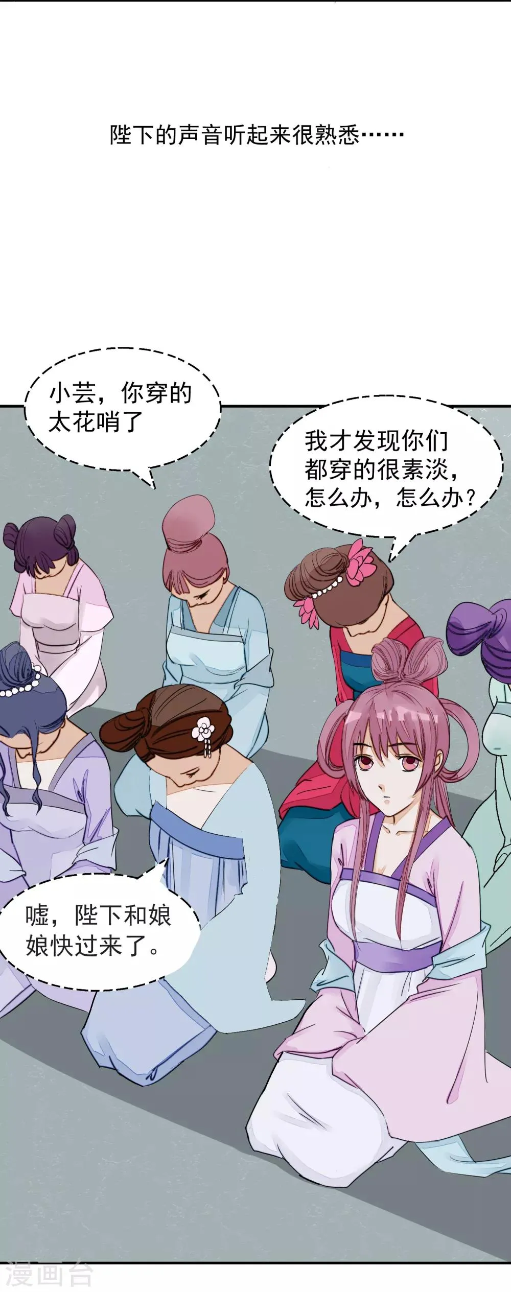 第14话 观莲节 第32页