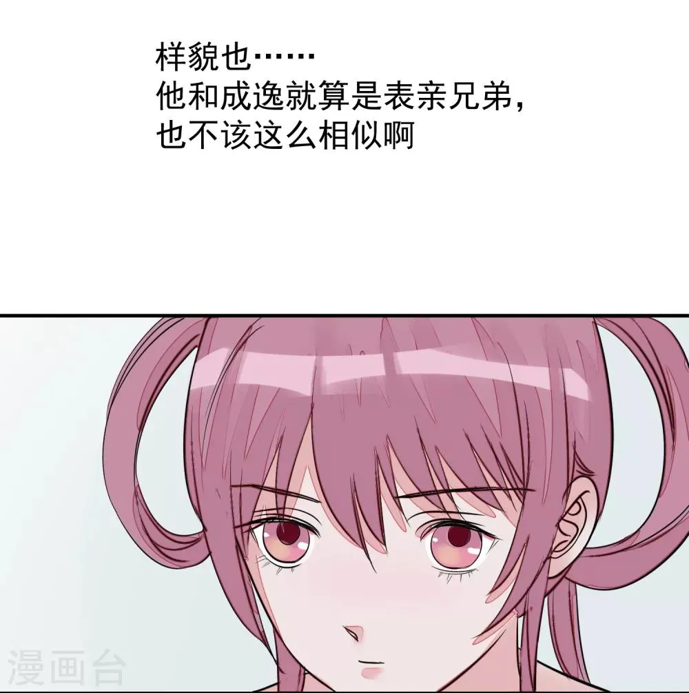 第14话 观莲节 第33页