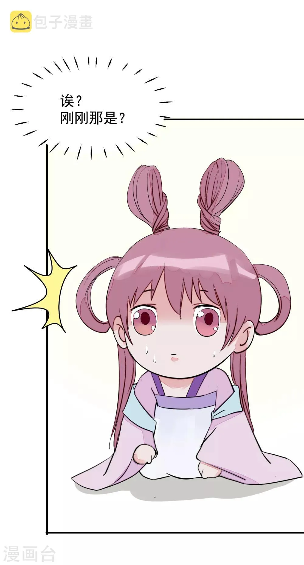 第14话 观莲节 第35页