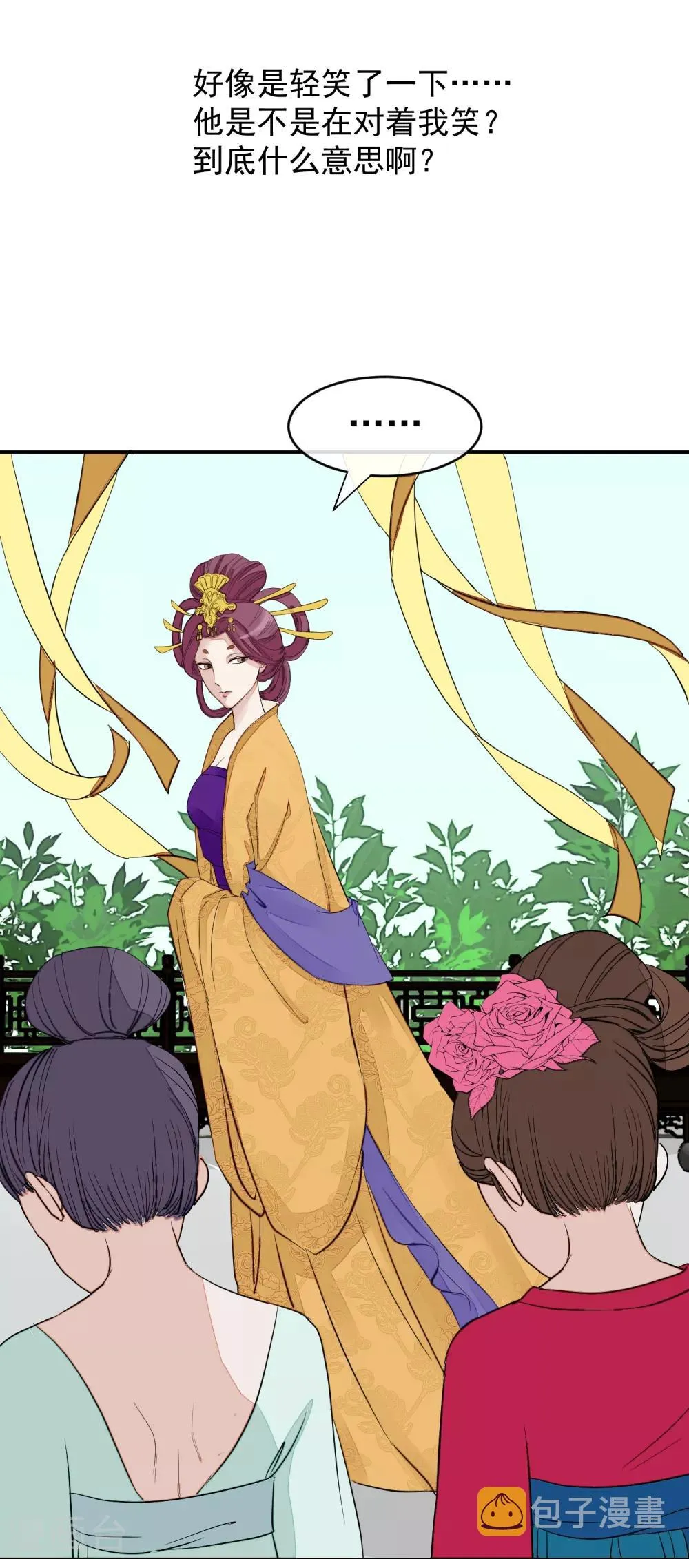 第14话 观莲节 第36页