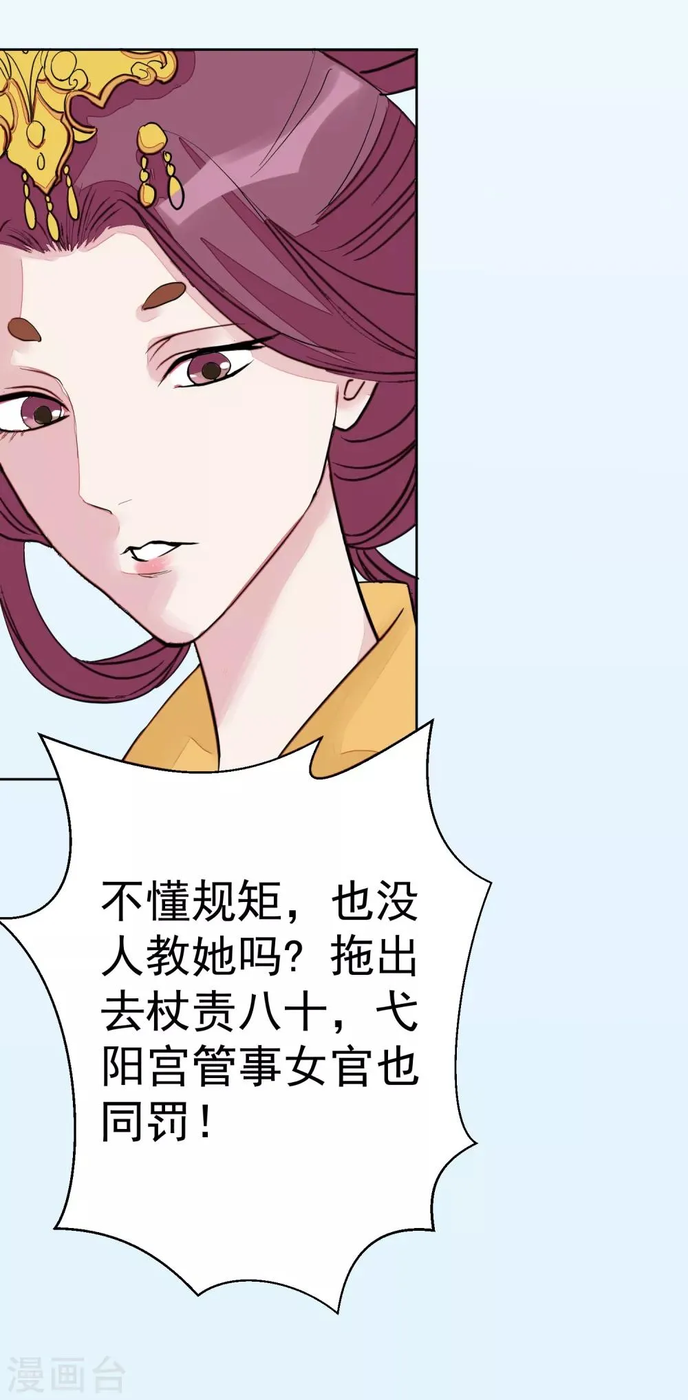 第14话 观莲节 第38页