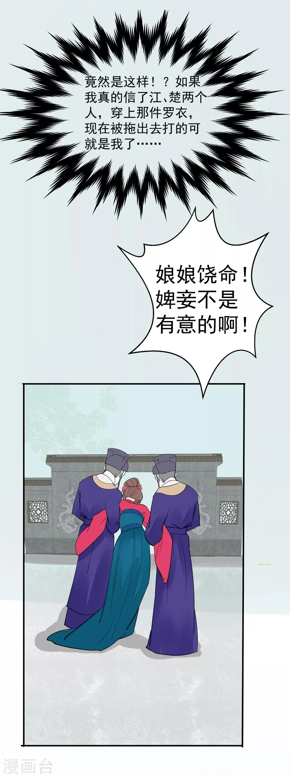 第14话 观莲节 第40页