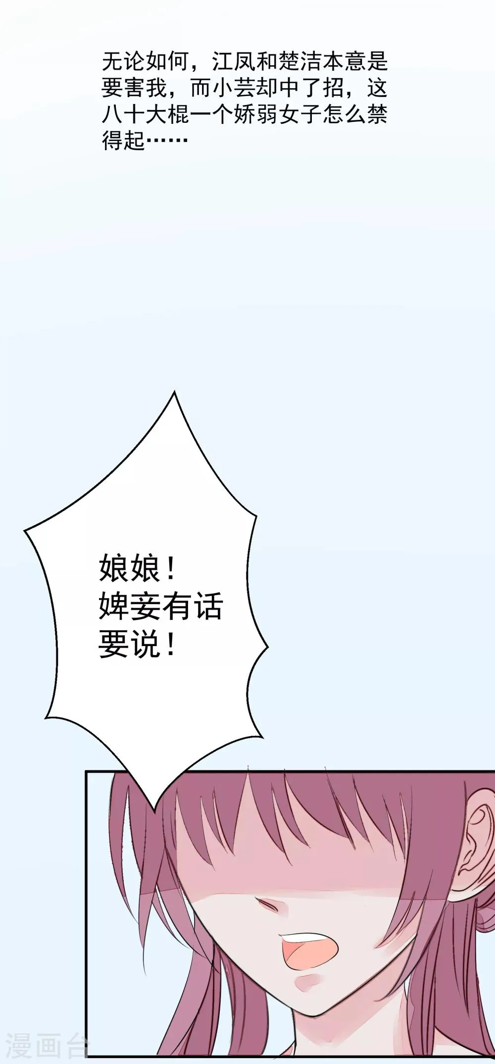 第14话 观莲节 第41页