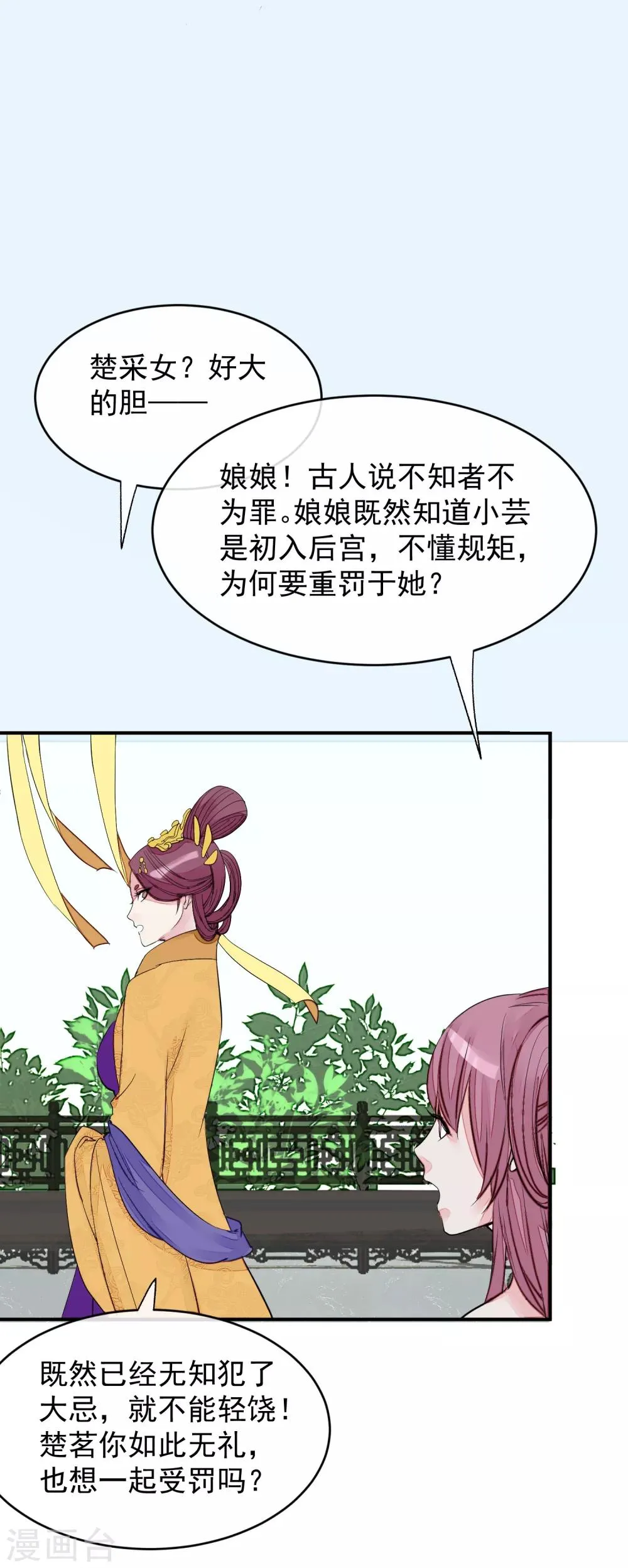 第14话 观莲节 第42页