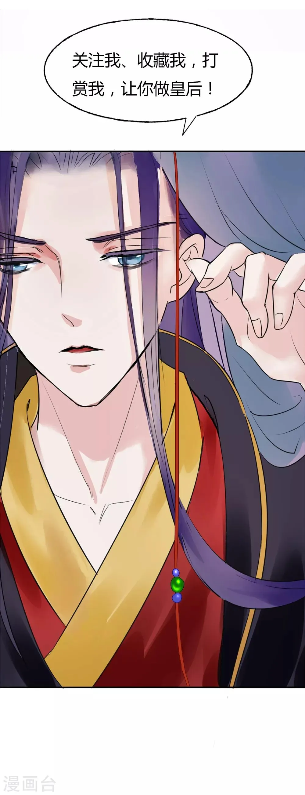 第14话 观莲节 第43页