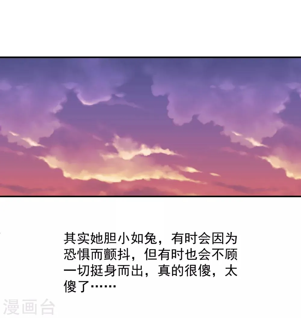 第15话 顶撞皇后 第7页