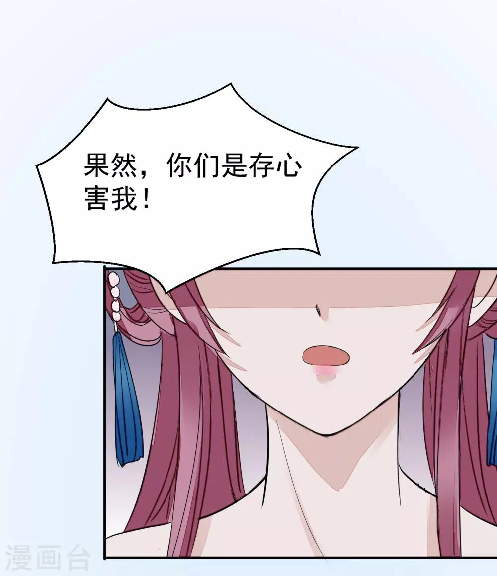 第15话 顶撞皇后 第13页