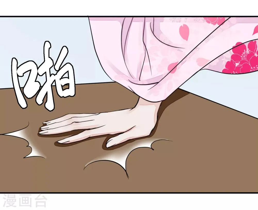 第15话 顶撞皇后 第16页