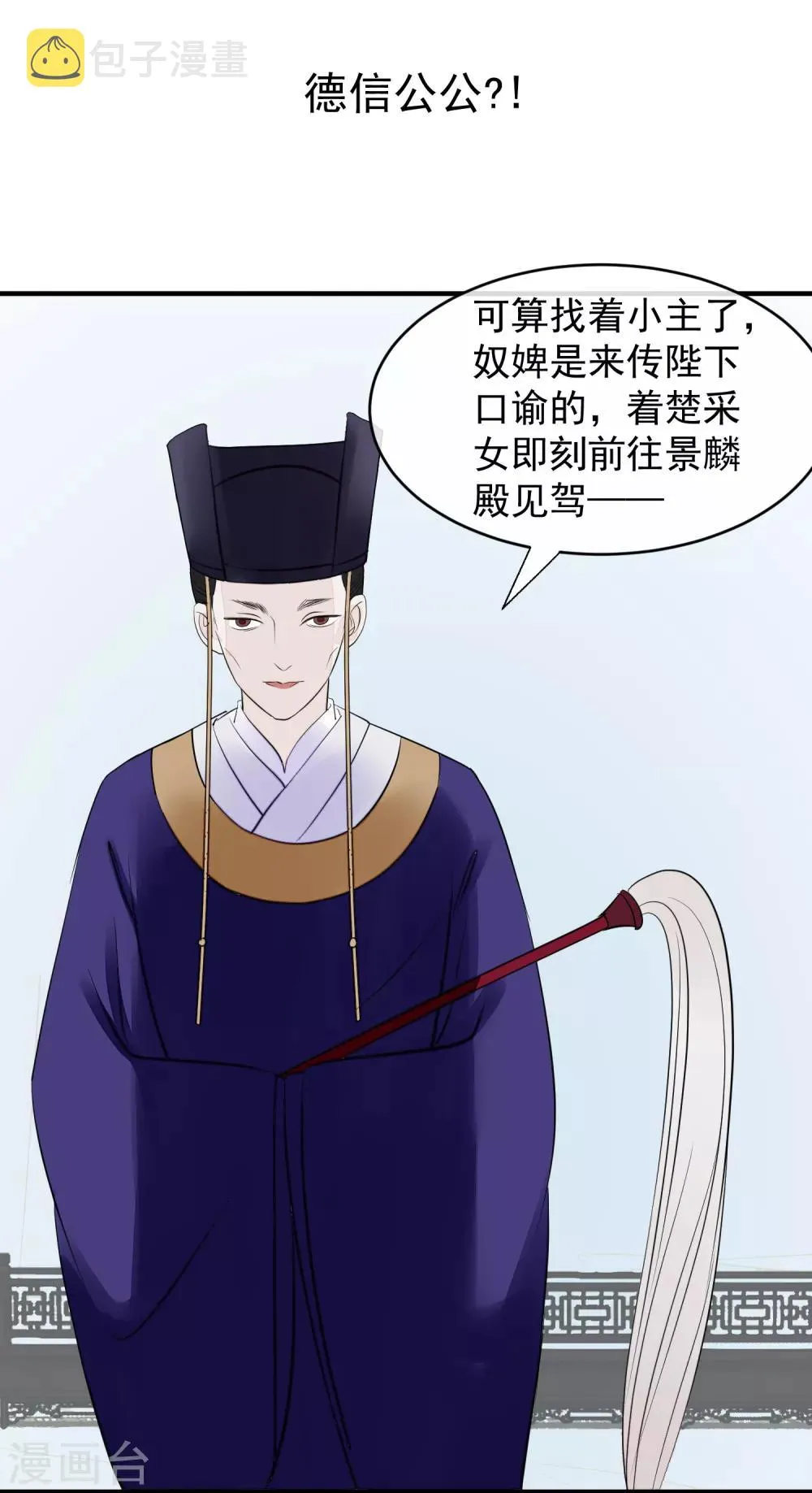 第15话 顶撞皇后 第22页