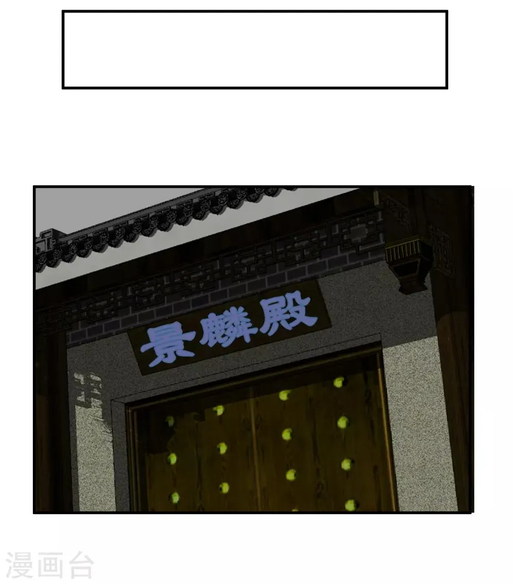 第15话 顶撞皇后 第25页