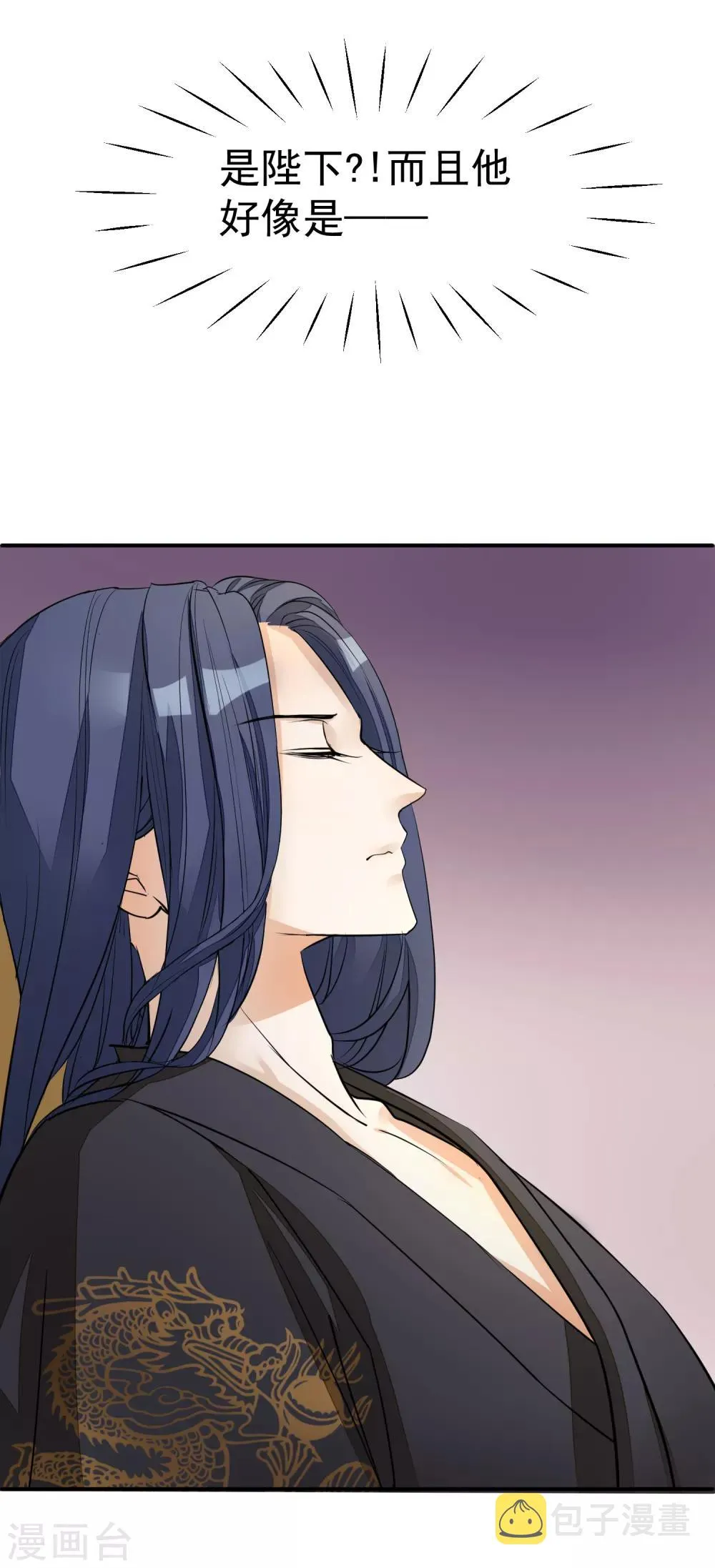 第16话 皇帝的大猫 第6页