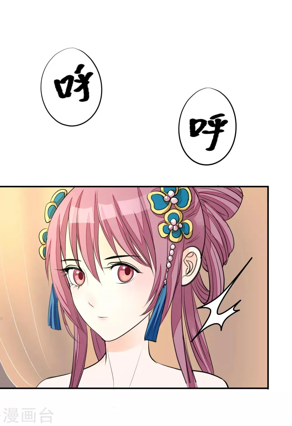 第16话 皇帝的大猫 第12页