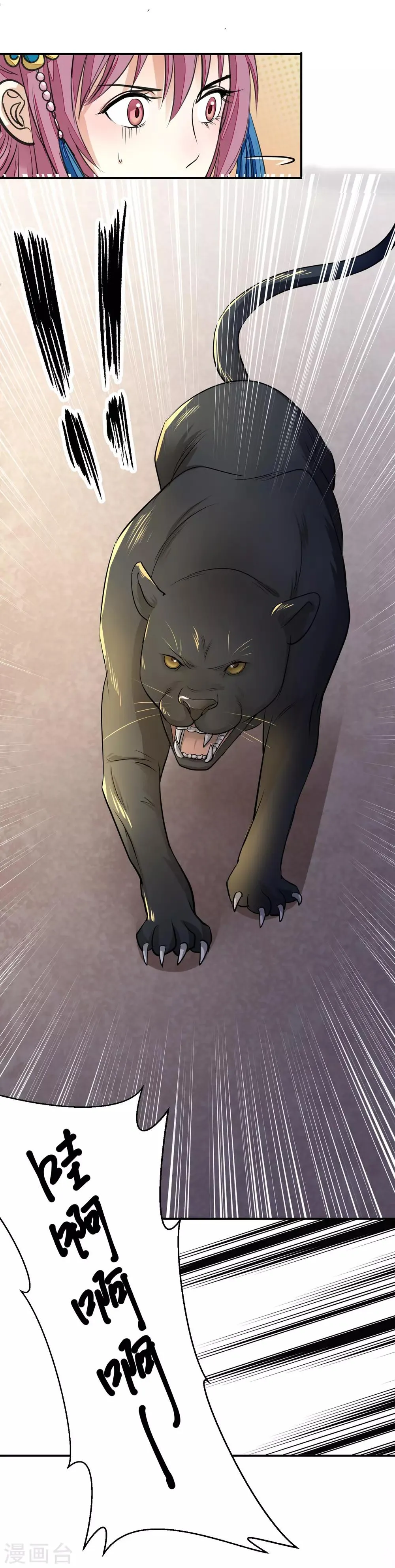 第16话 皇帝的大猫 第13页