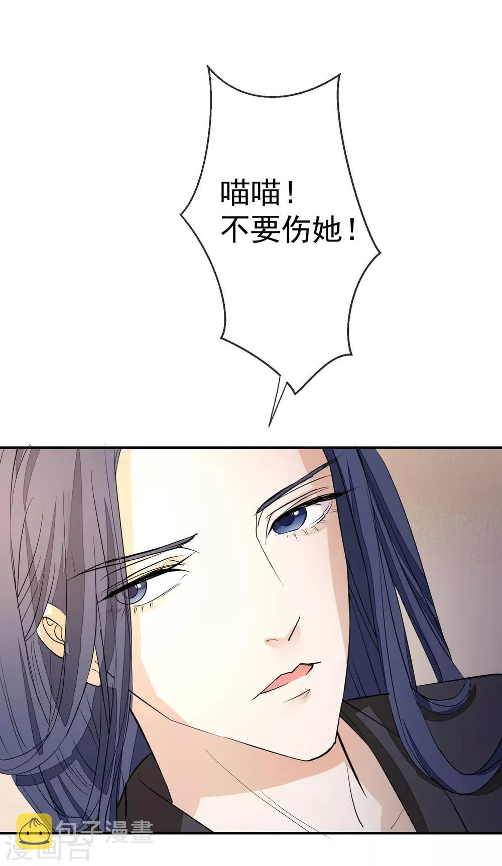 第16话 皇帝的大猫 第16页